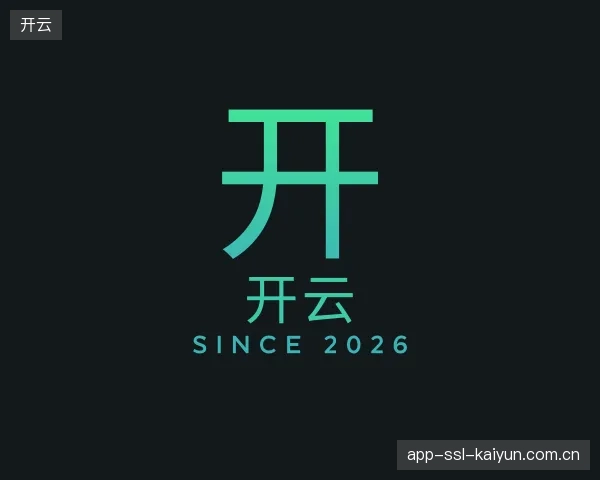 走进开云官网